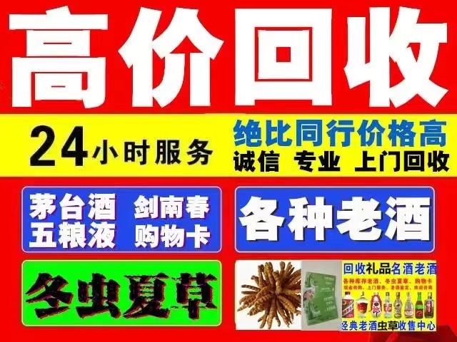 武江回收1999年茅台酒价格商家[回收茅台酒商家]